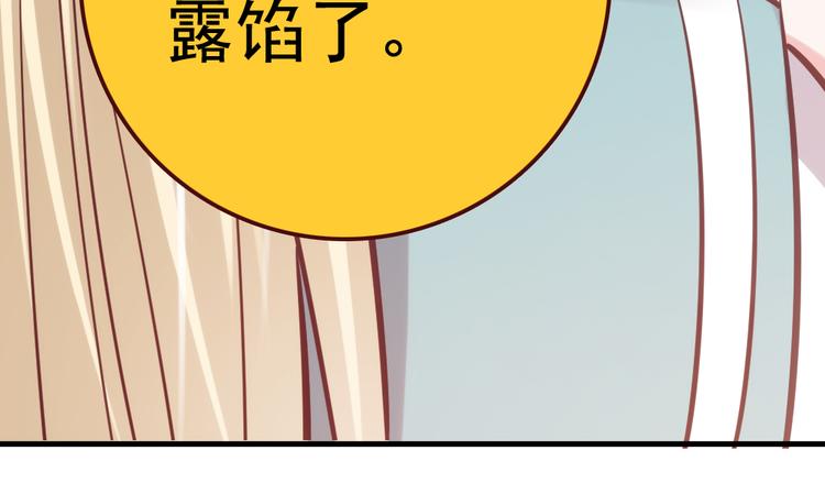 第22话 白莲花卸下伪装65