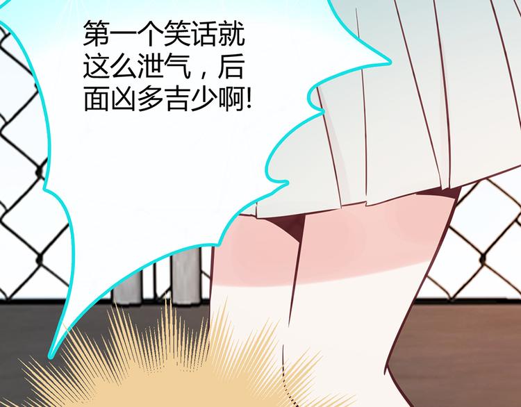 第21话 天台对决赢得你的笑容3