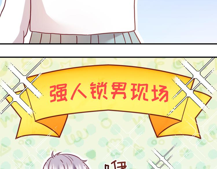第25话 跟我约会吧17