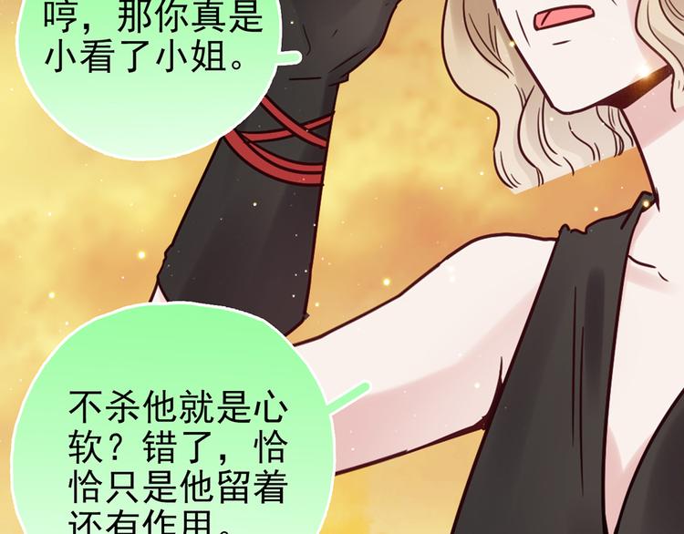 第29话 三面埋伏的放学后147