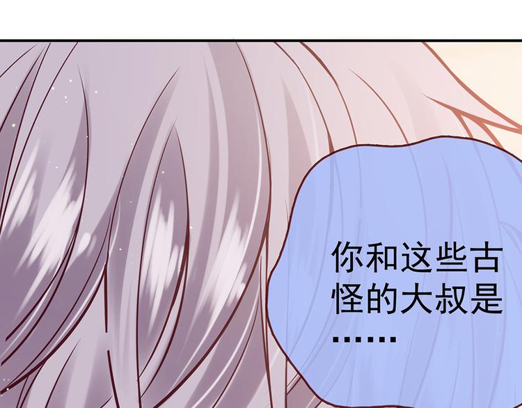 第30话 要露馅了！43