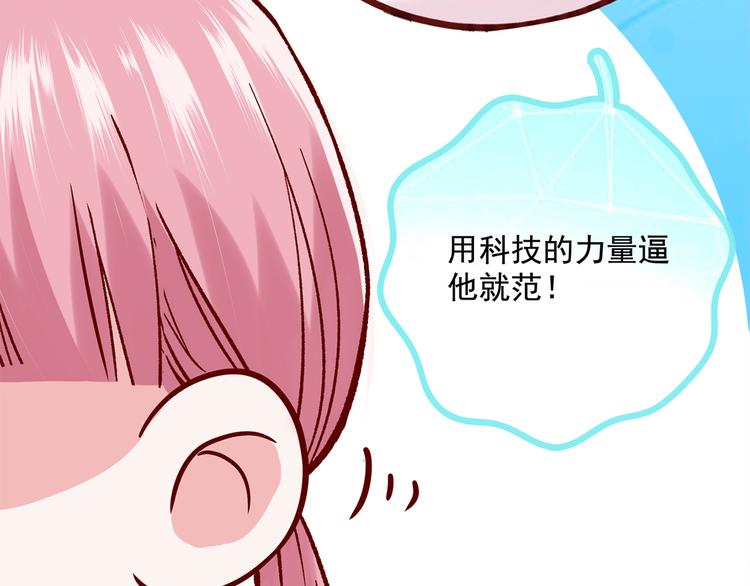 第25话 跟我约会吧10