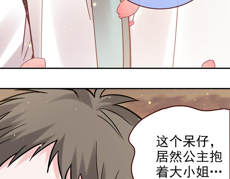 第29话 三面埋伏的放学后97
