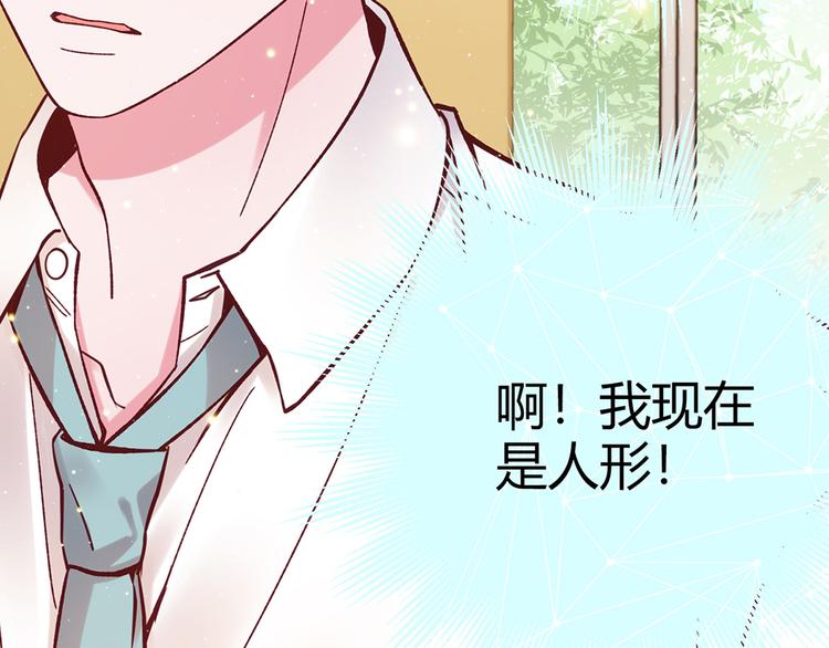 第28话 被公主抱了4