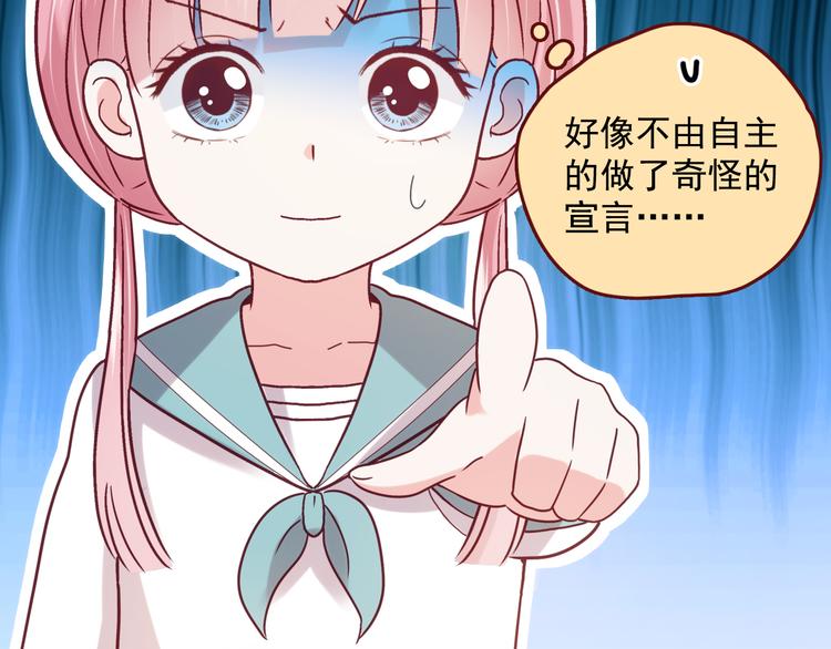 第25话 跟我约会吧16