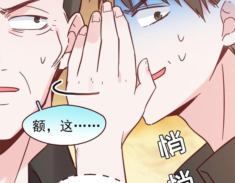 第29话 三面埋伏的放学后121