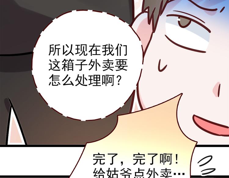 第29话 三面埋伏的放学后125