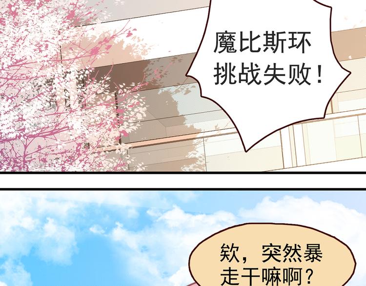 第23话 心跳加速45