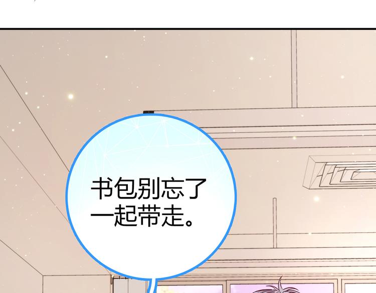 第28话 被公主抱了44