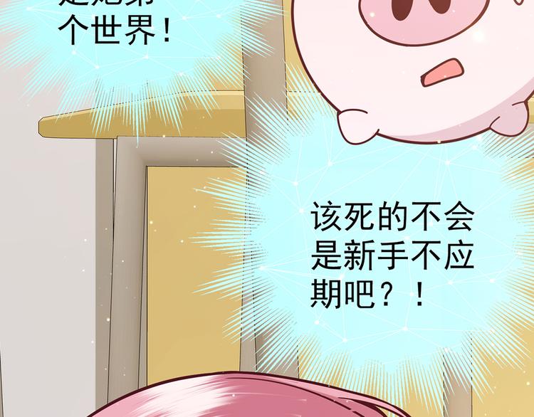 第27话 石头和猪相遇51