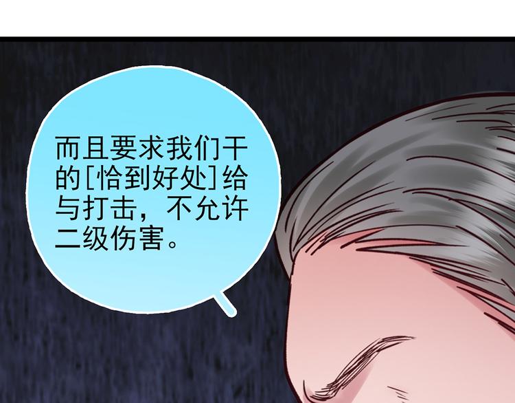 第29话 三面埋伏的放学后144