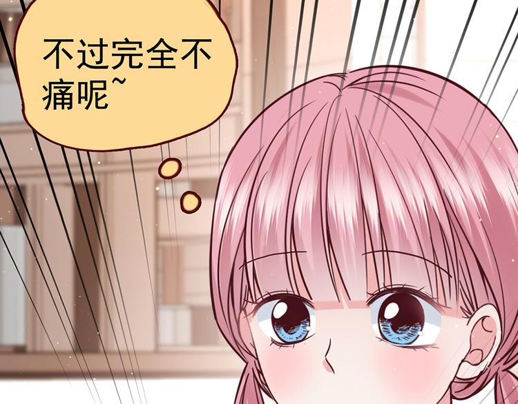 第30话 要露馅了！30
