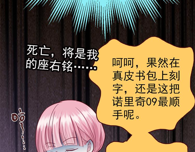 第29话 三面埋伏的放学后77