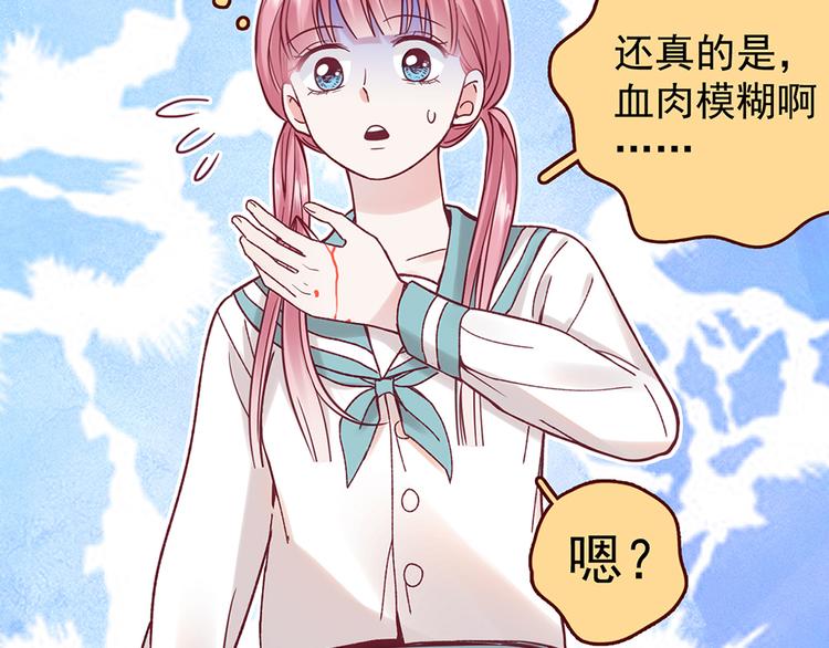 第30话 要露馅了！47