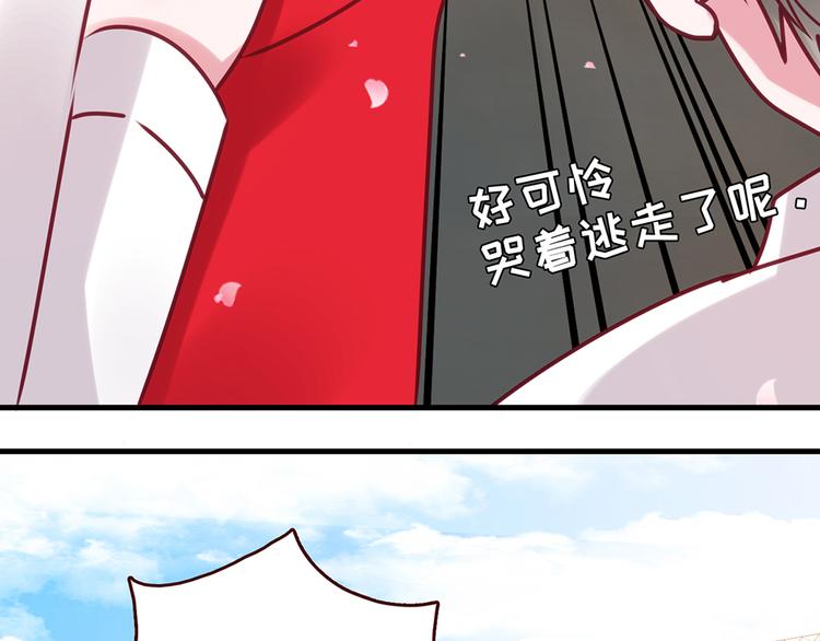 第23话 心跳加速43