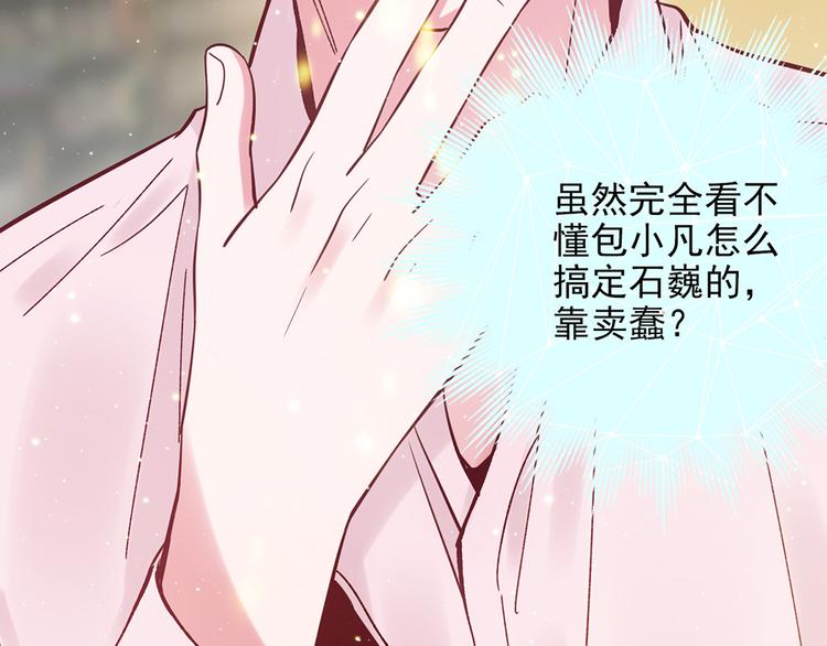 第29话 三面埋伏的放学后11