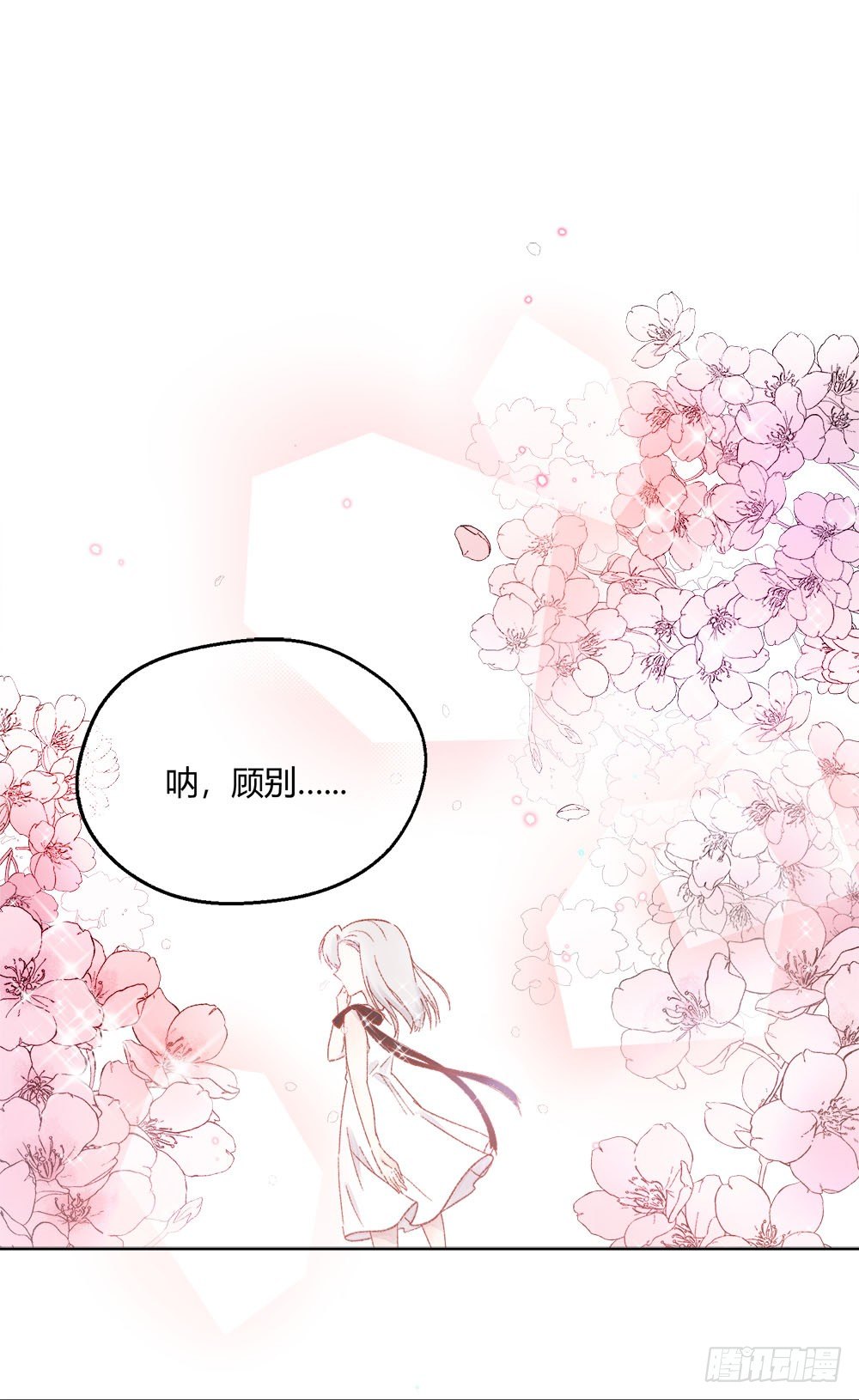 第二十一话：错爱？1