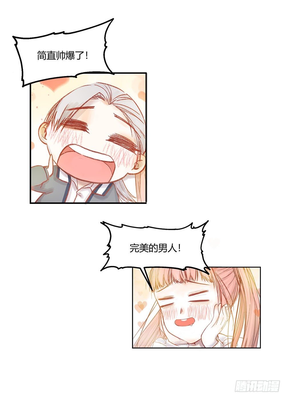 第三话：雨夜8
