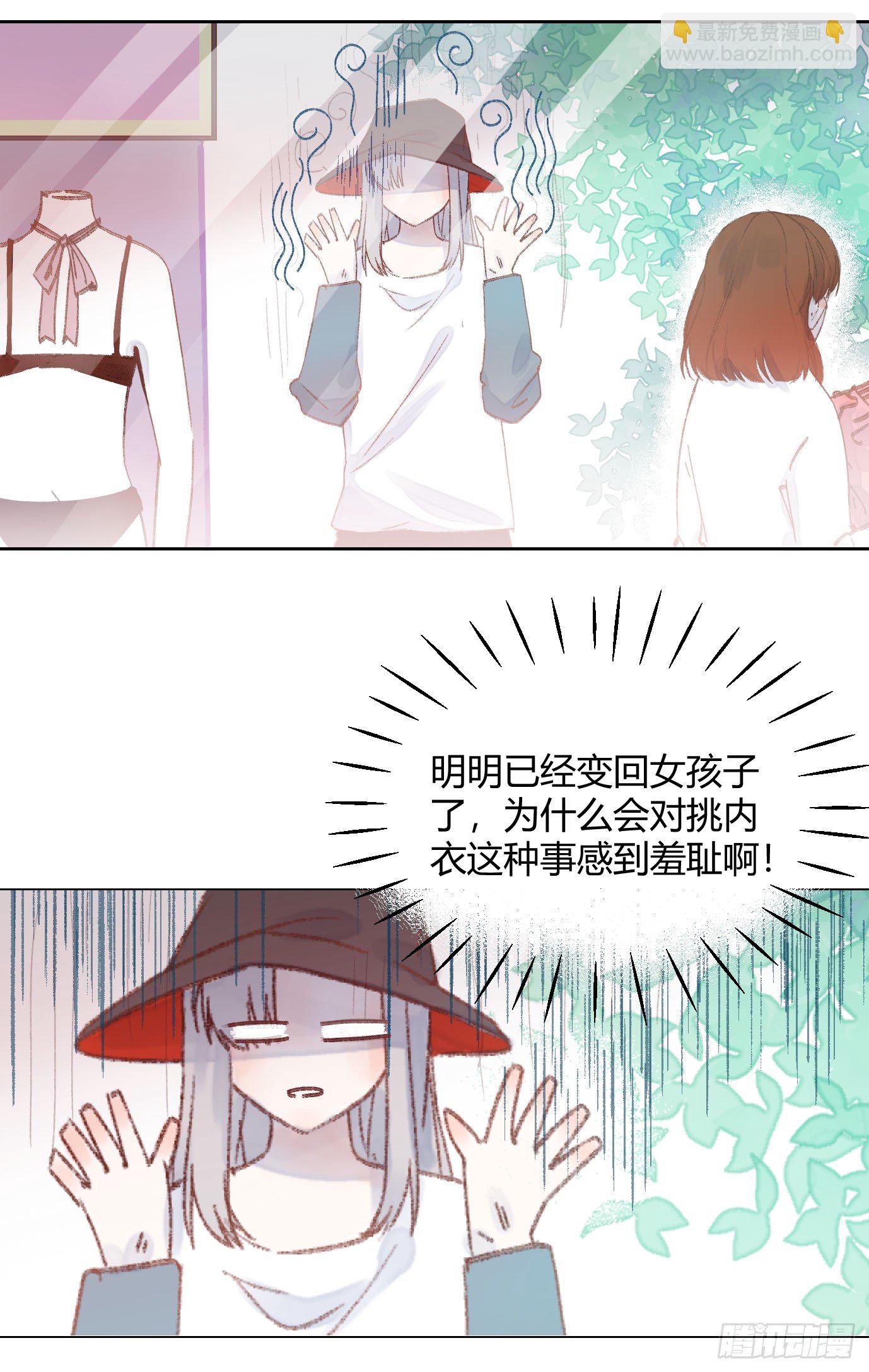 第十五话：怀疑！9