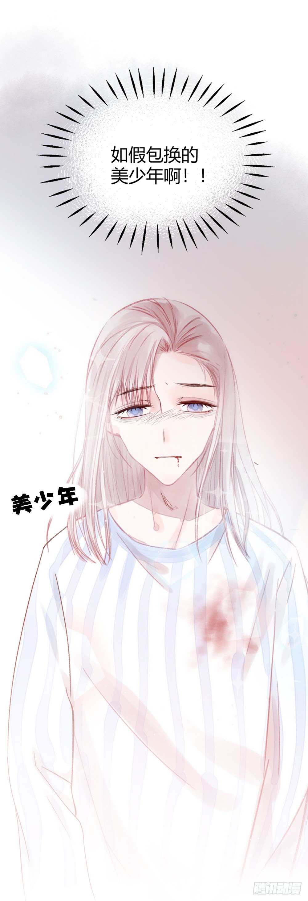 第八话：重逢！24