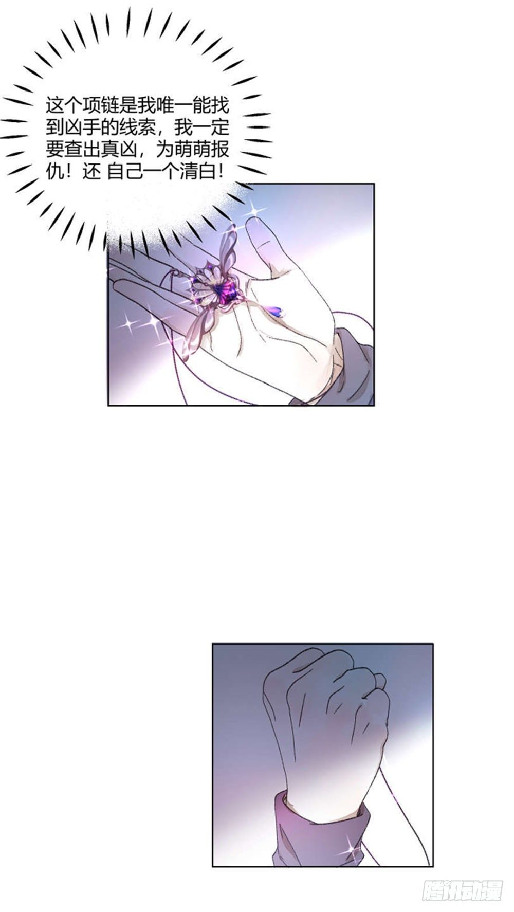 第十章：新身份！26