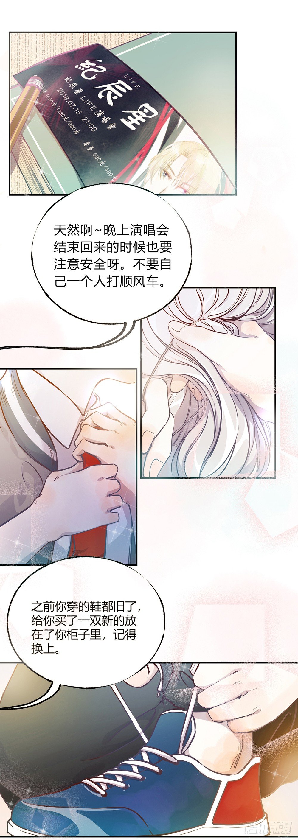 第一话：相遇11