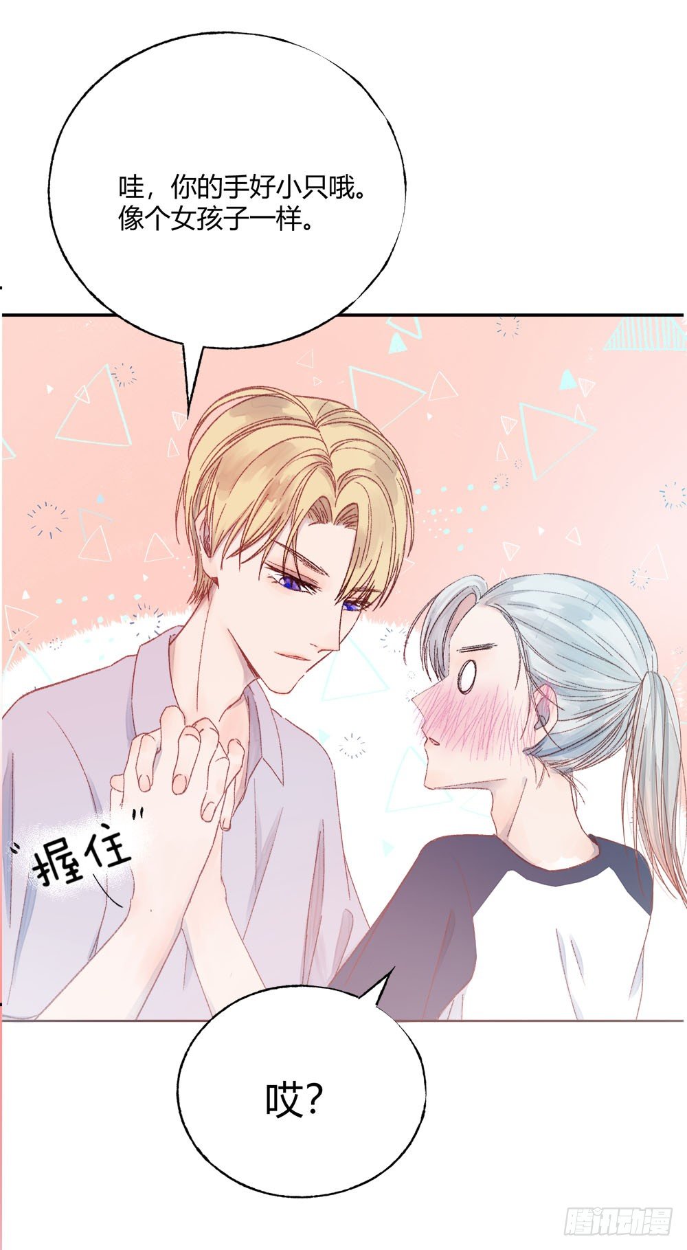 第十七章：意外！7