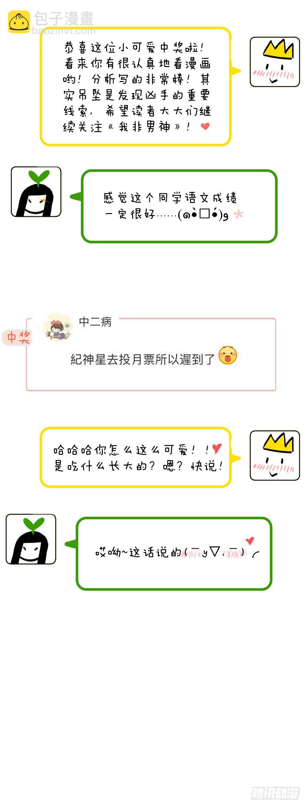 第十一话：被完胜！29
