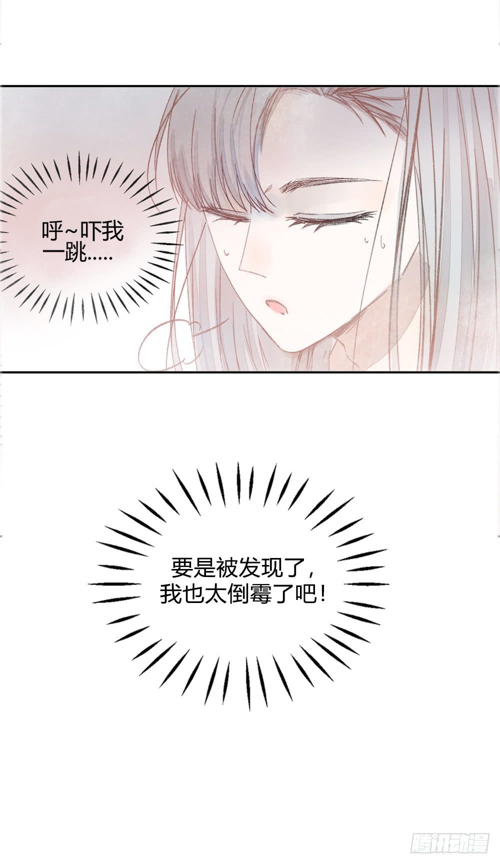 第七话：这个男人盯上我了！27