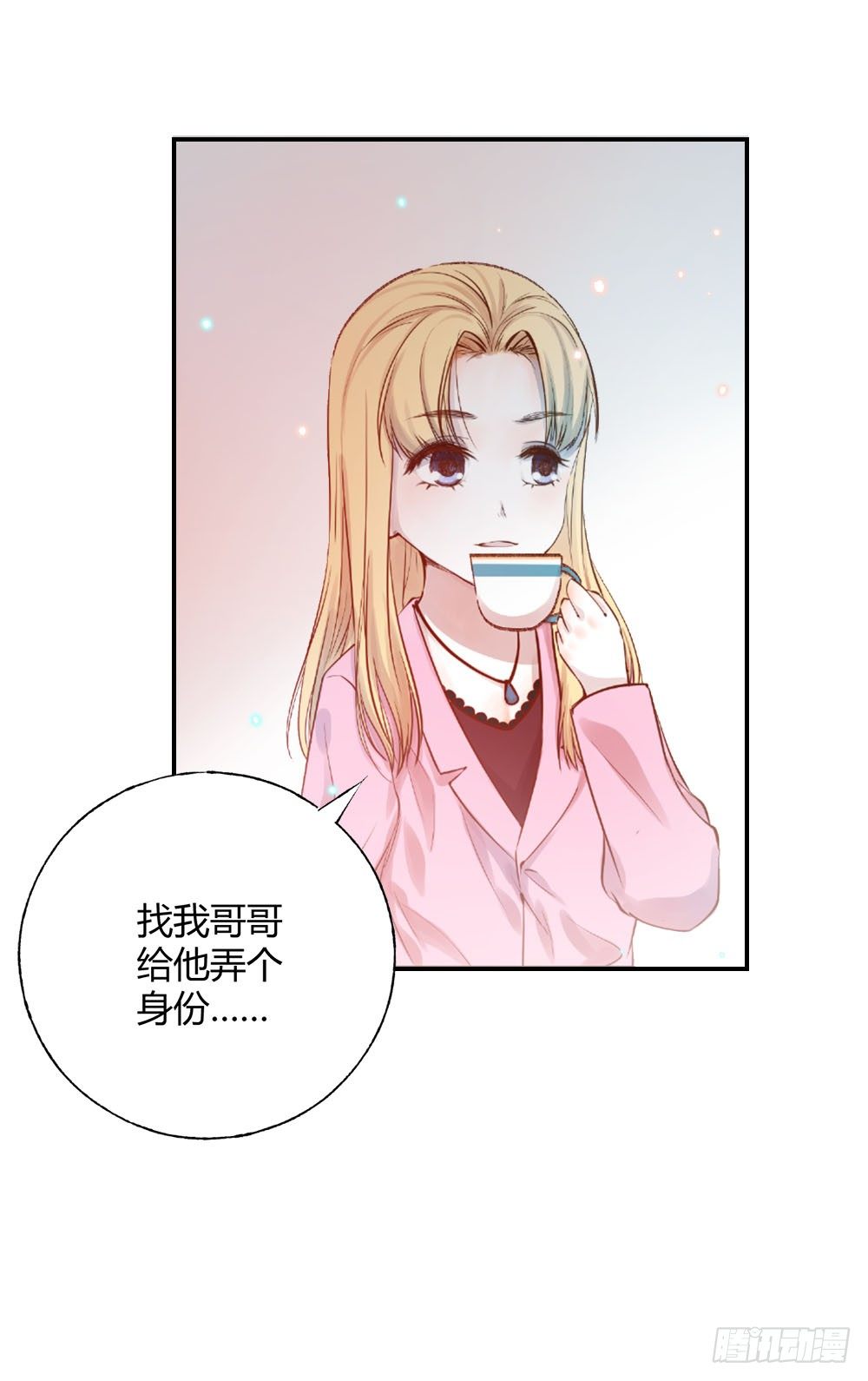 第十章：新身份！6