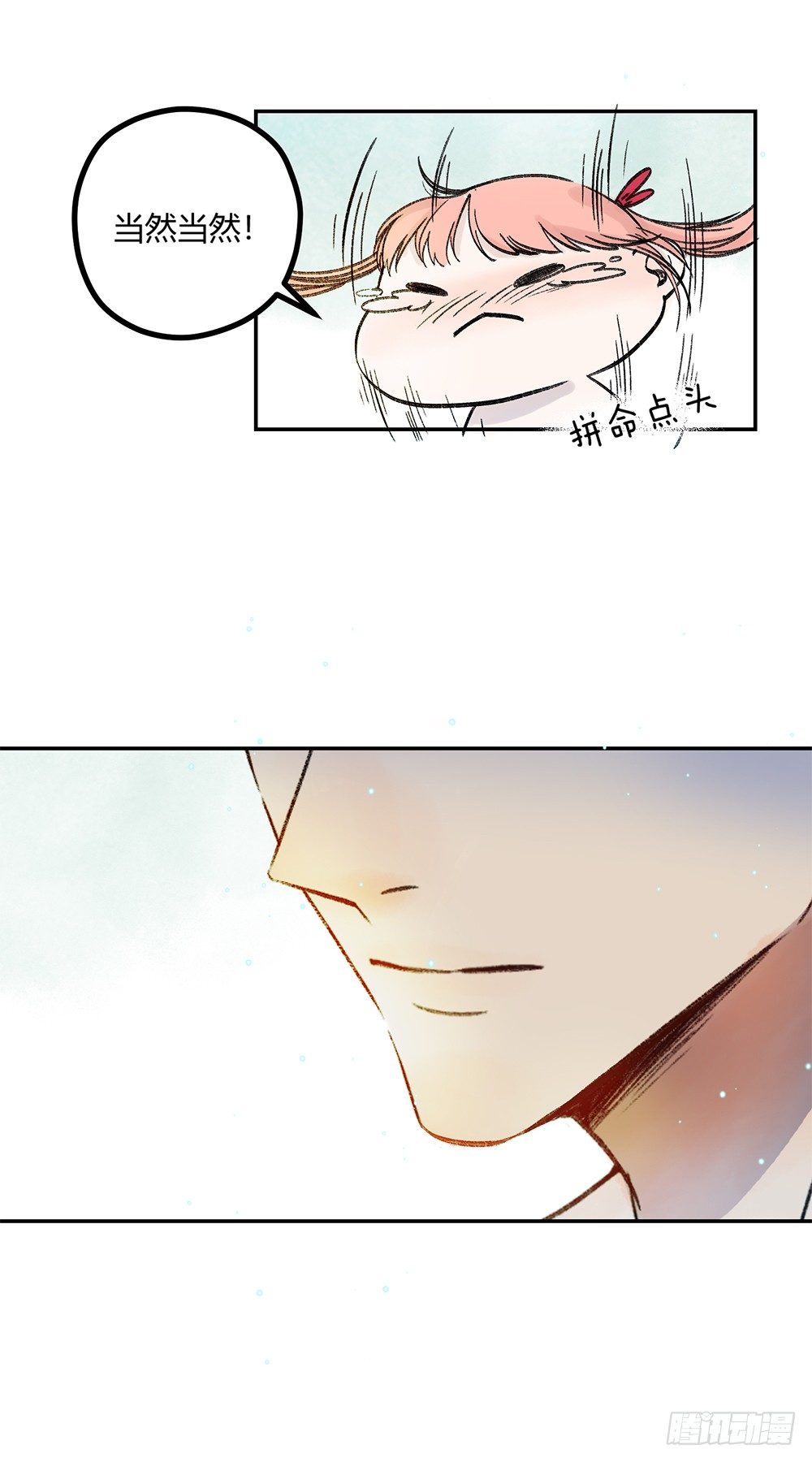 第二话：朋友27