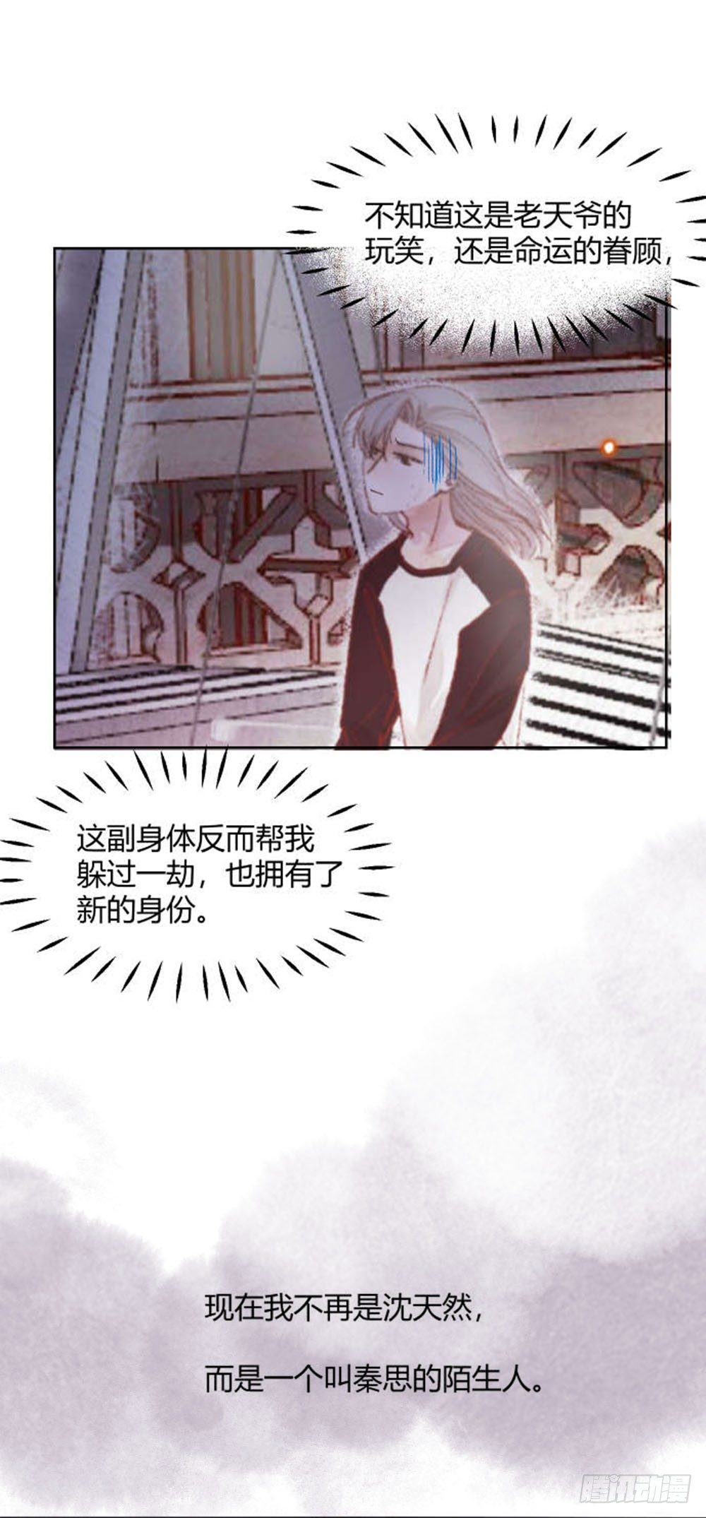 第十章：新身份！24