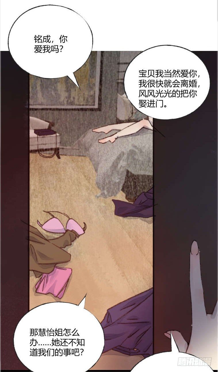 第十八章：嫌疑！20