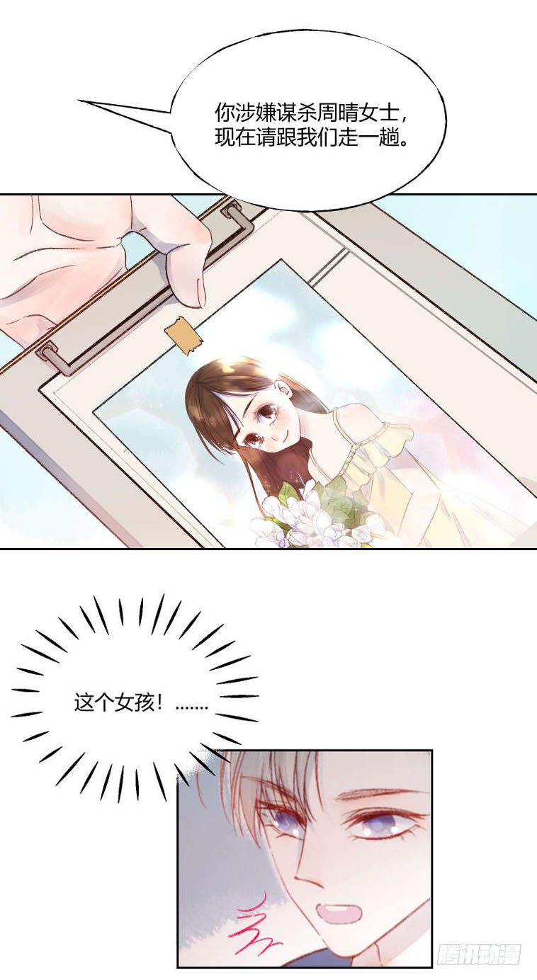 第十八章：嫌疑！4