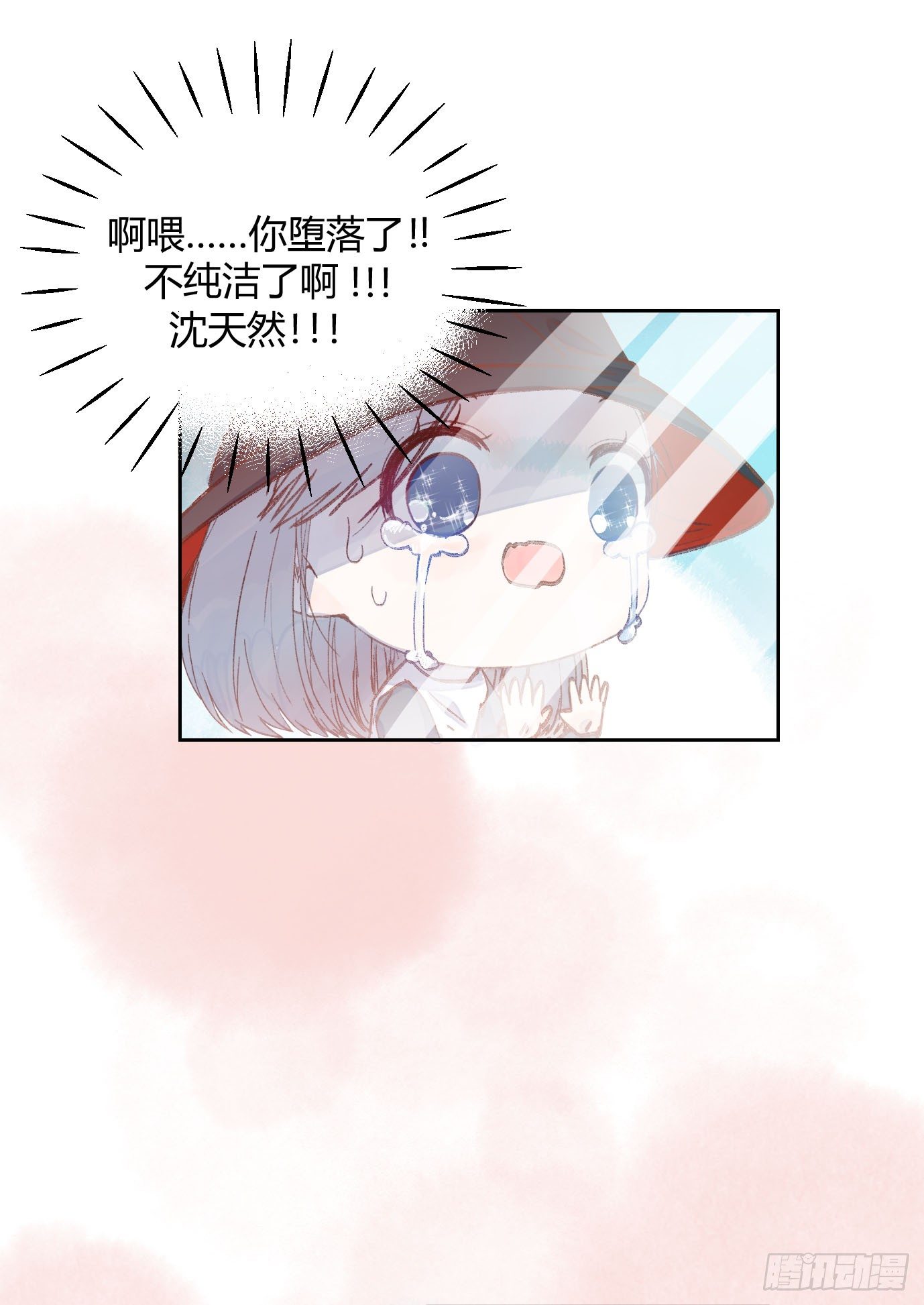 第十五话：怀疑！10