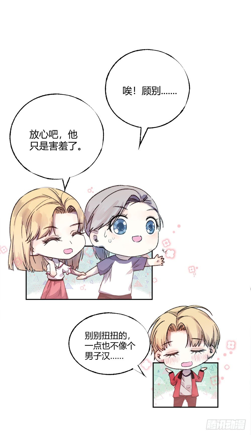 第十九章：喜欢！10