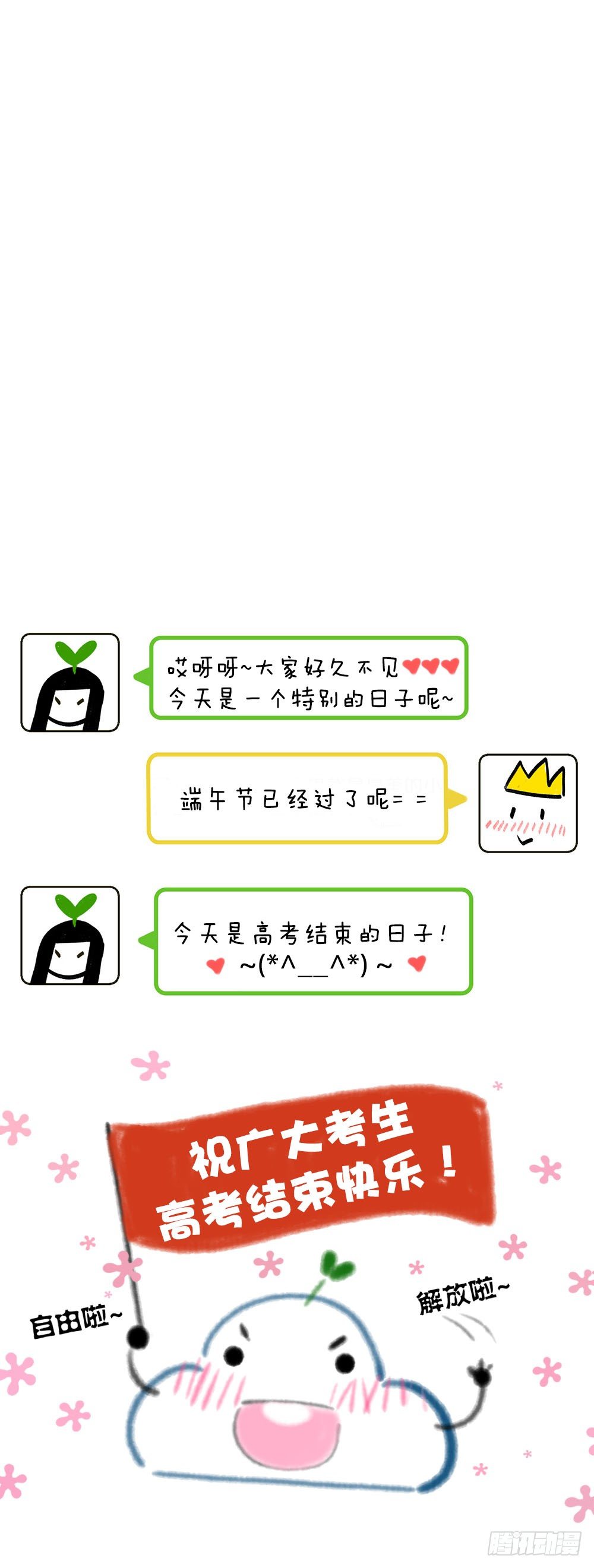 第十七章：意外！30