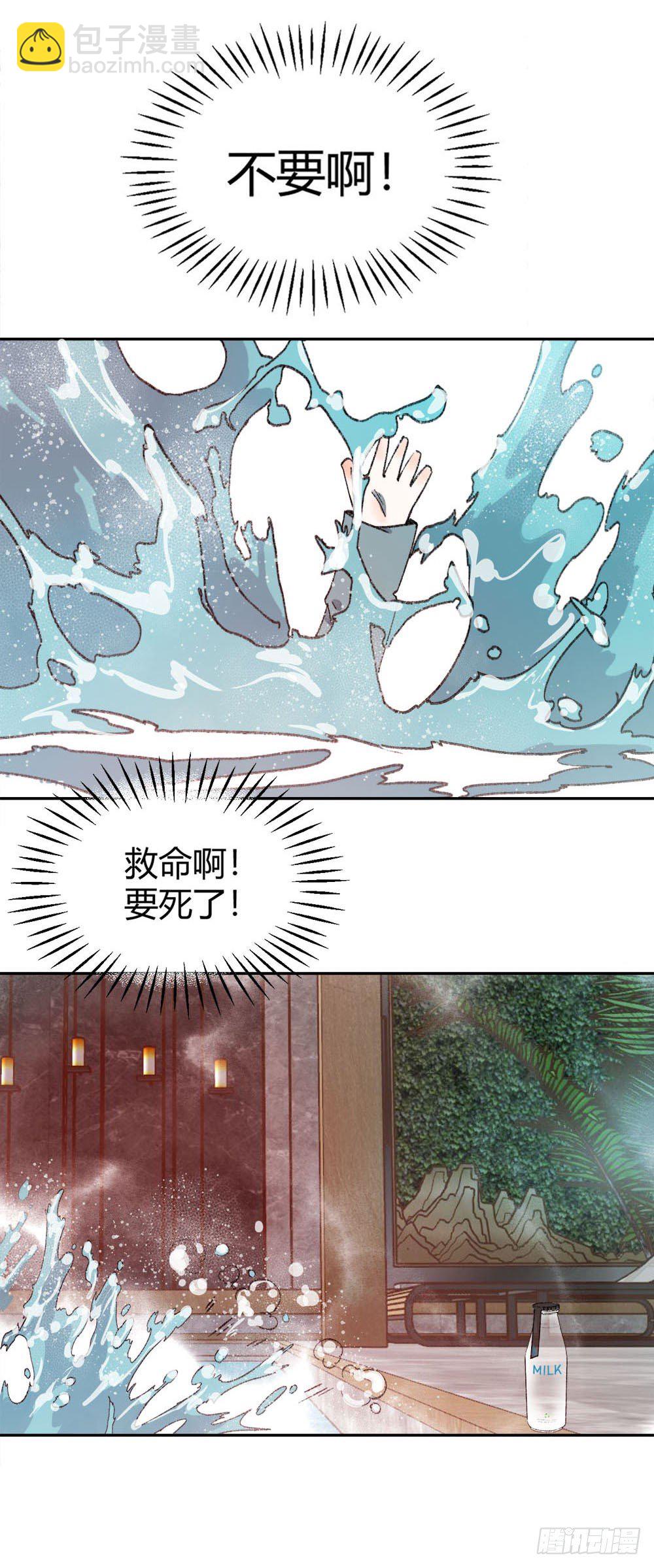 第十四章：昏迷！28