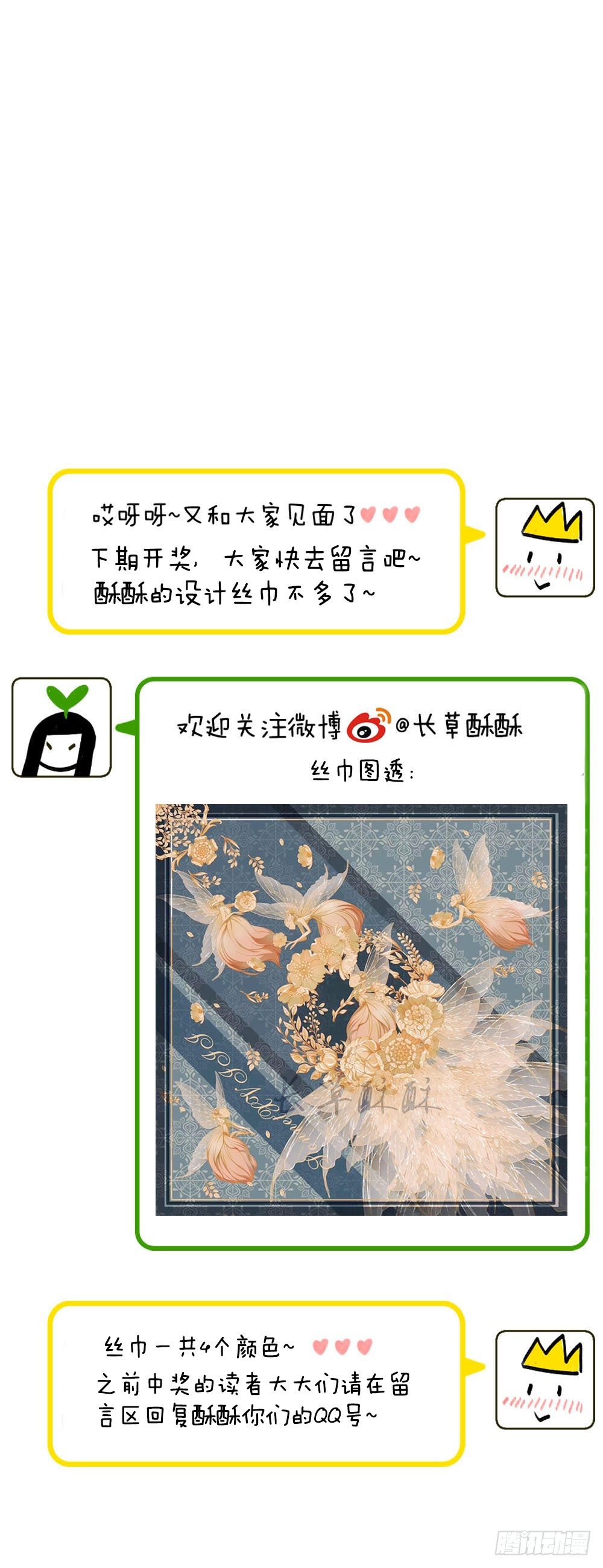 第九话：留下！23