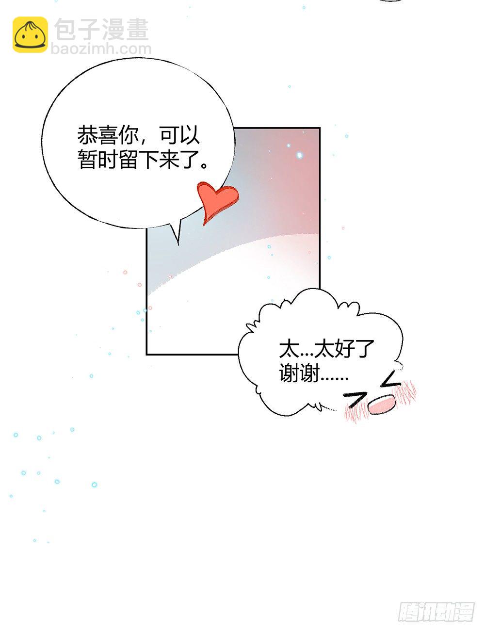 第九话：留下！13