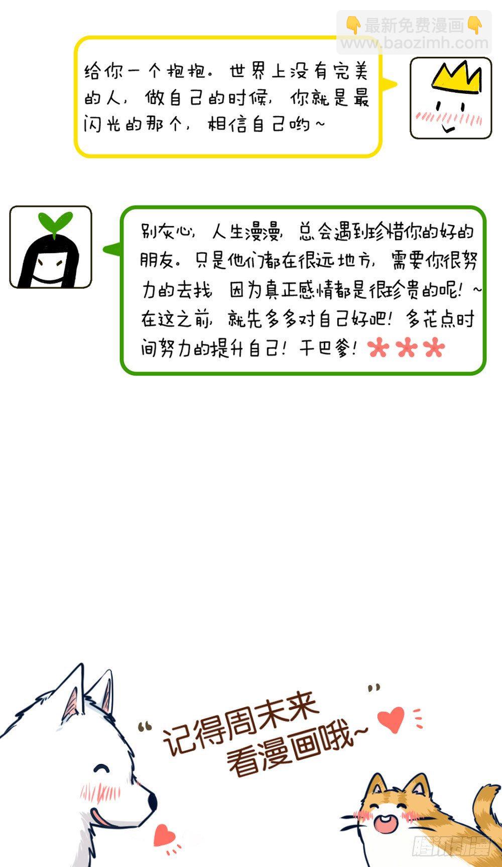 汪！人物预告---顾别11