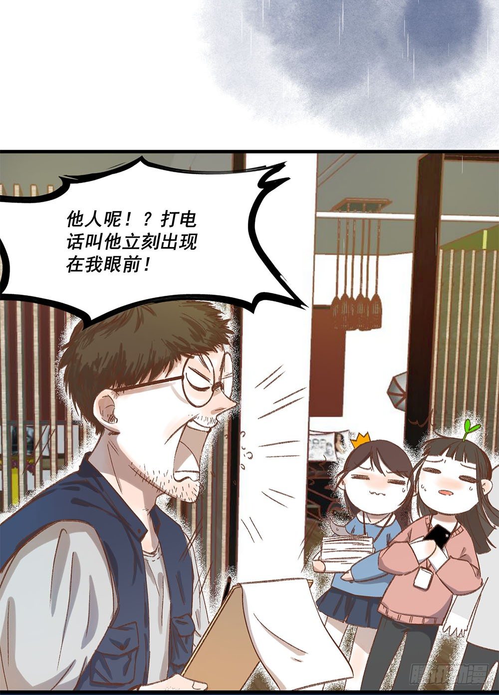 第三话：雨夜21