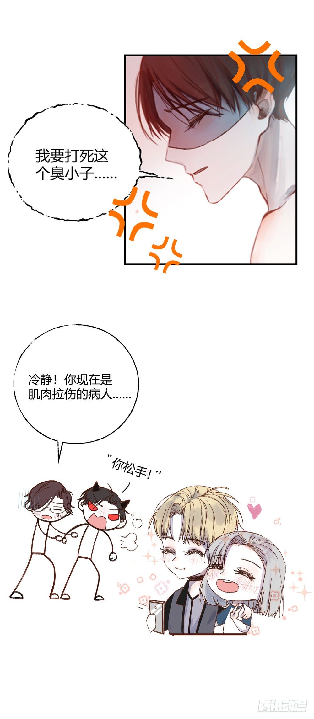 第十六章：试探！22