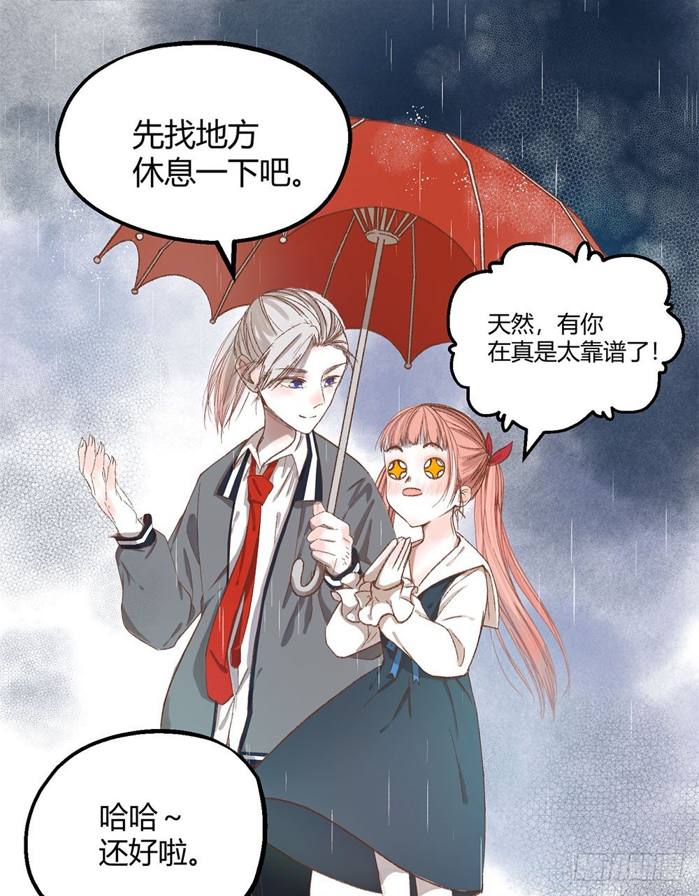 第三话：雨夜18