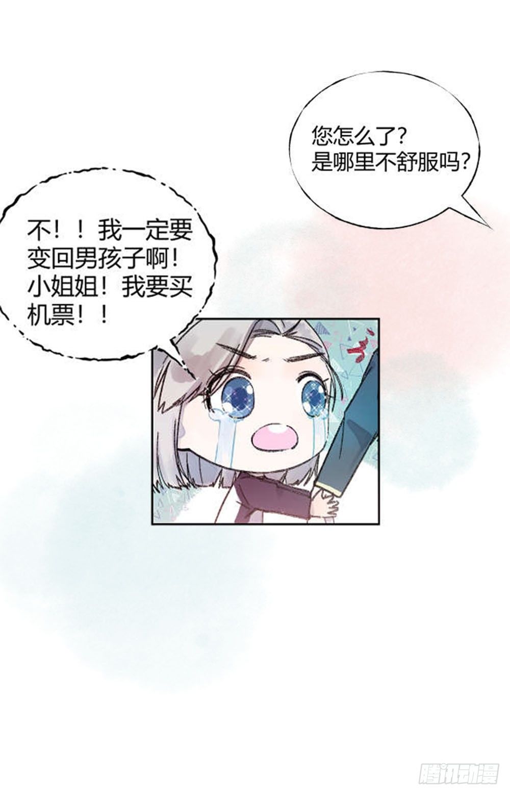 第二十章：小剧场+抽奖6