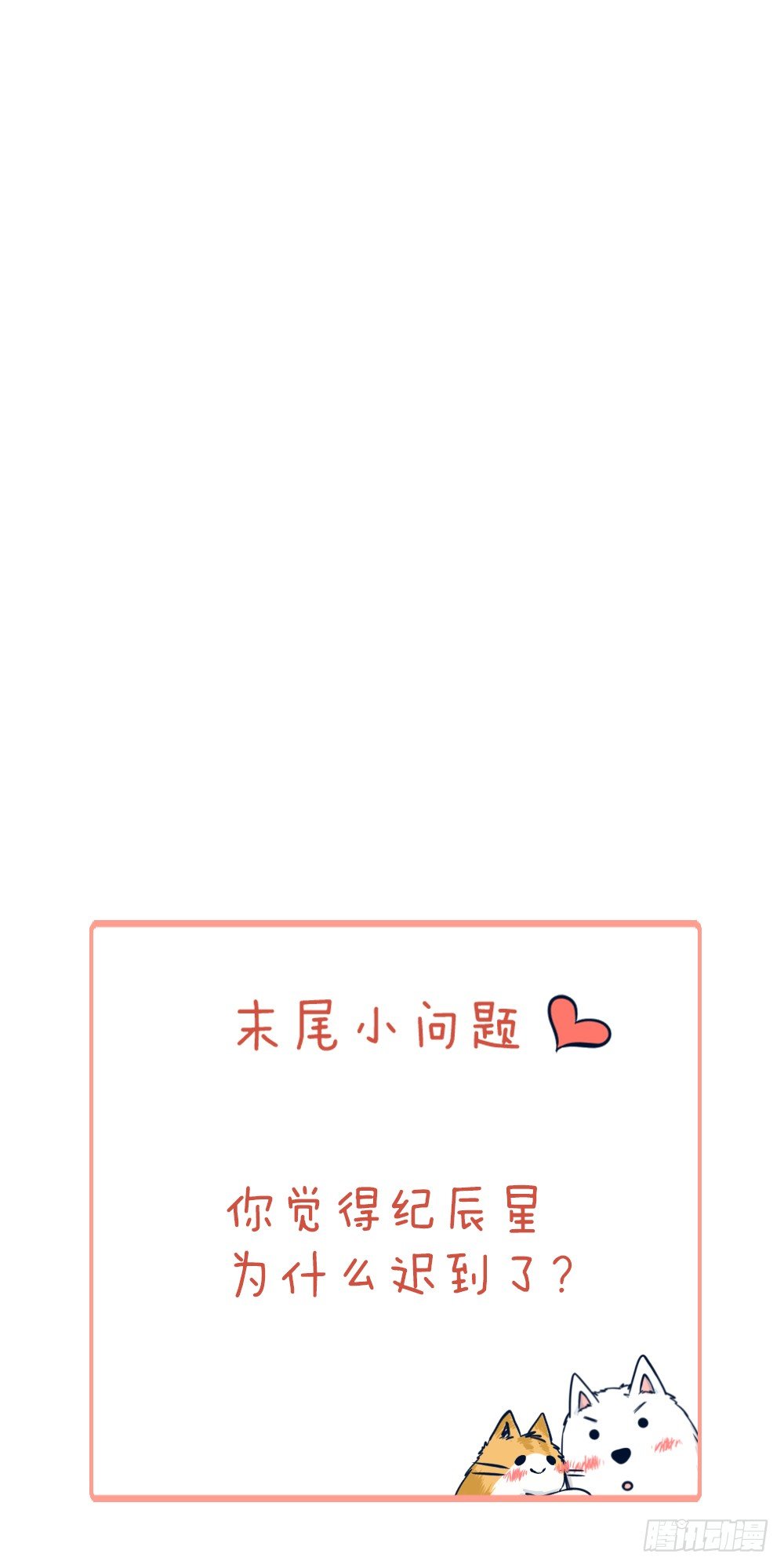 第五话：秘密45