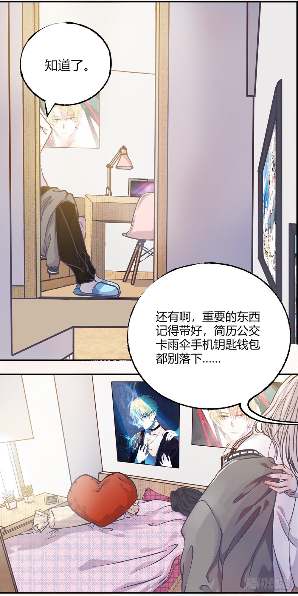 第一话：相遇9