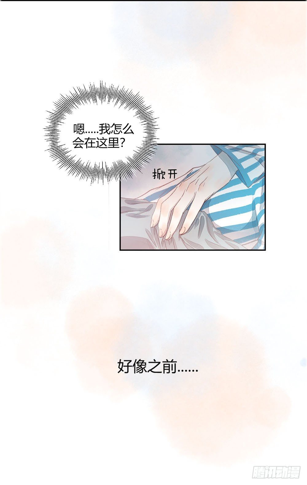 第六话：变身！！！13