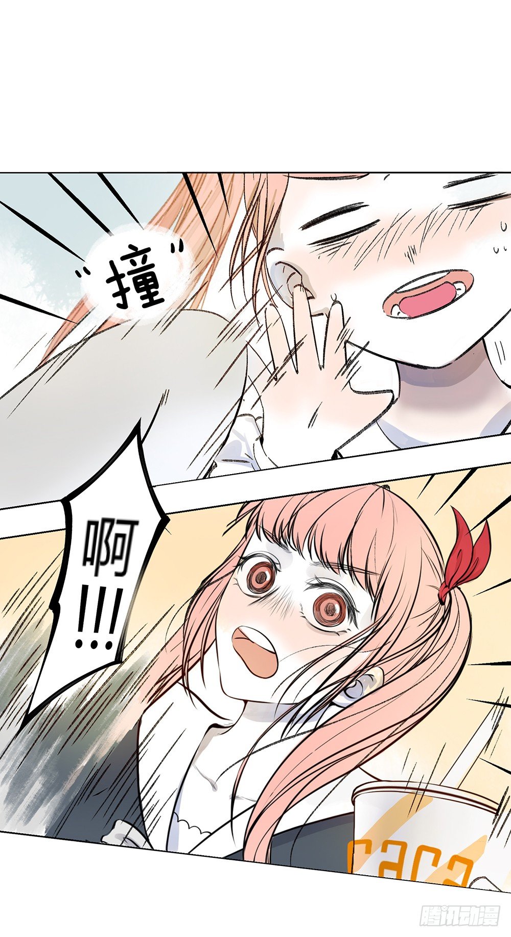 第二话：朋友8