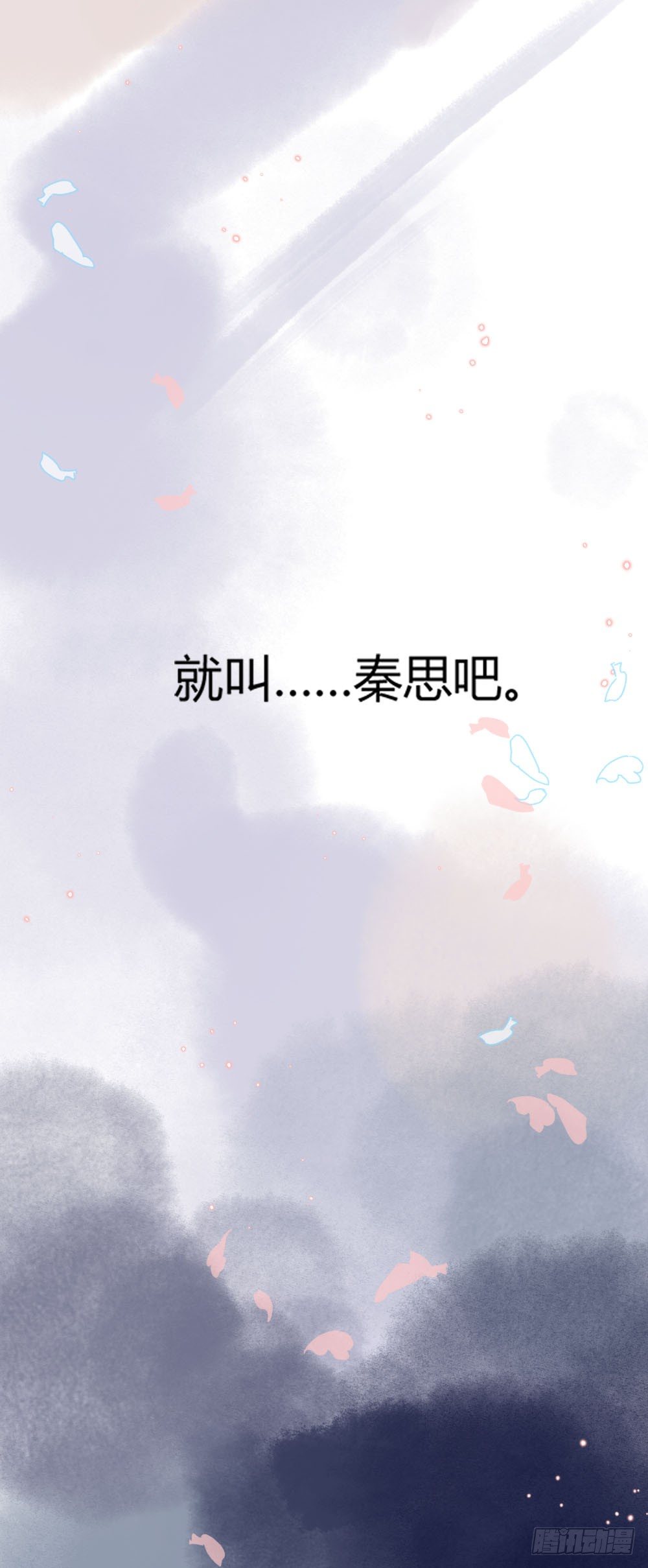 第十章：新身份！8